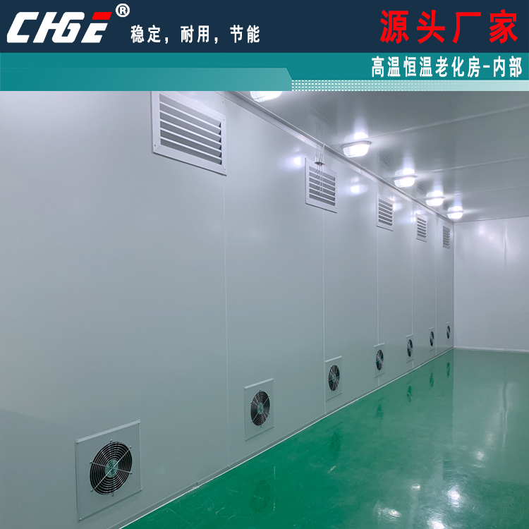 老化柜，高溫恒溫移動式或房間式，大小可定