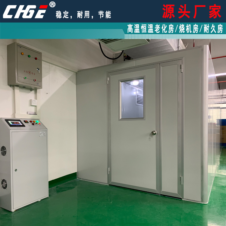 熟化室，溫度時間可調(diào)可控，粘合劑固化房
