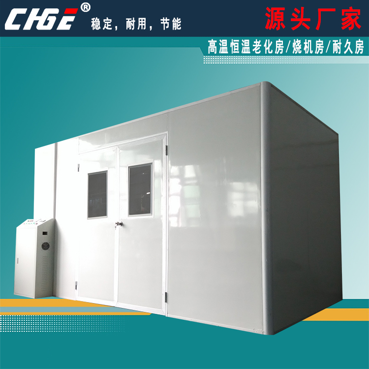 煲機室，恒溫老化，數(shù)控可編程