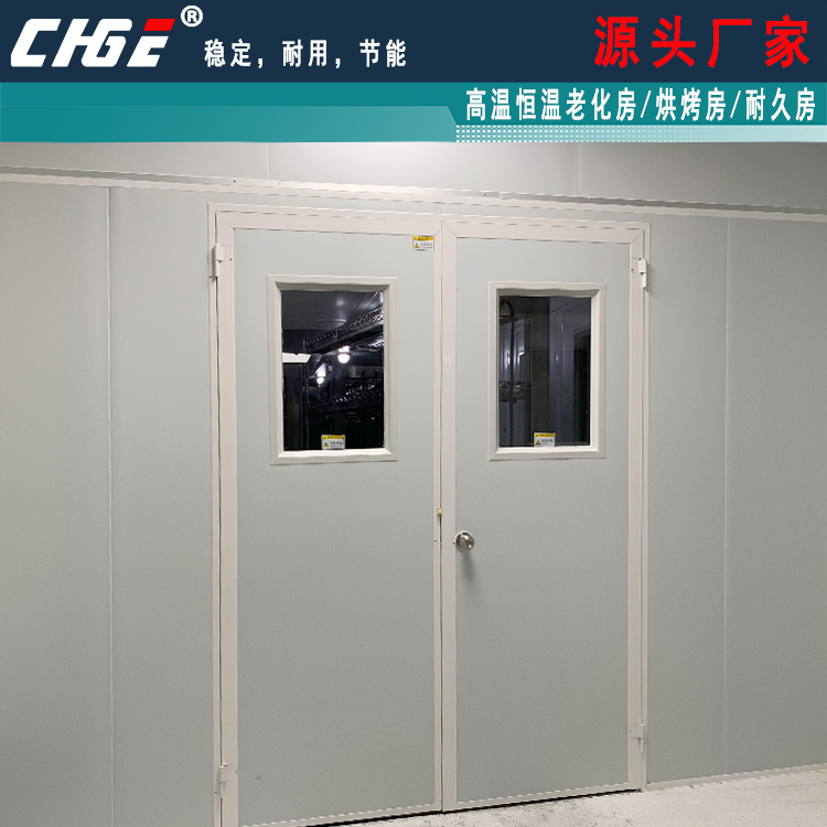 恒溫老化房，巖棉保溫，節(jié)能耐用