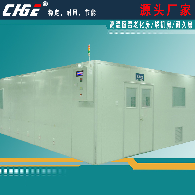 高溫房，現(xiàn)場安裝，控溫精度高，電池恒溫房