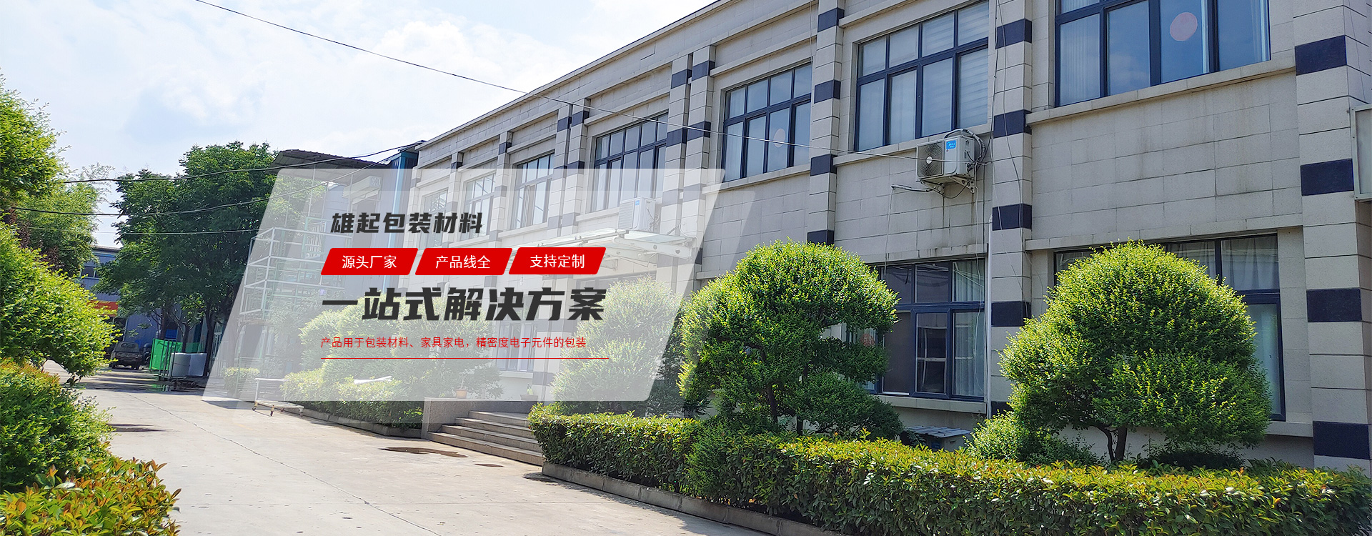 洛陽(yáng)市雄起塑膠廠(chǎng)